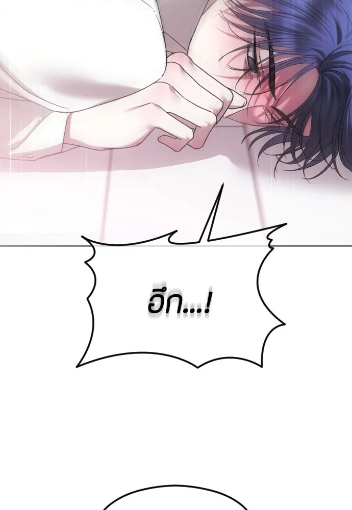 วิธีหนีตายจากนิยายโรคจิต ตอนที่ 89 รูปที่ 55