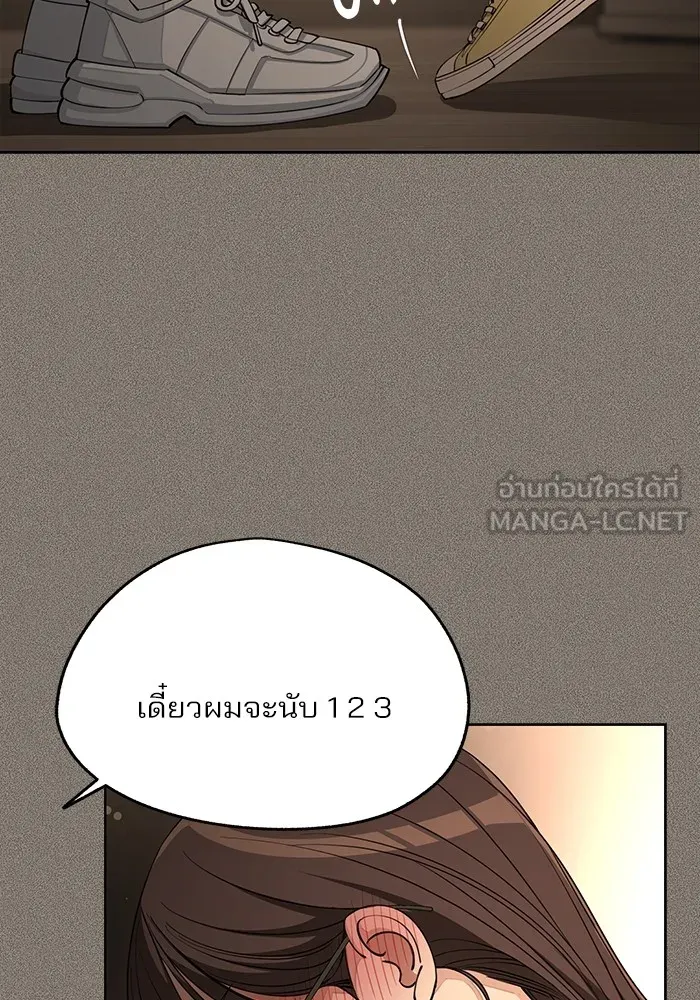 ความรักของอิซอบ ตอนที่ 53 รูปที่ 102