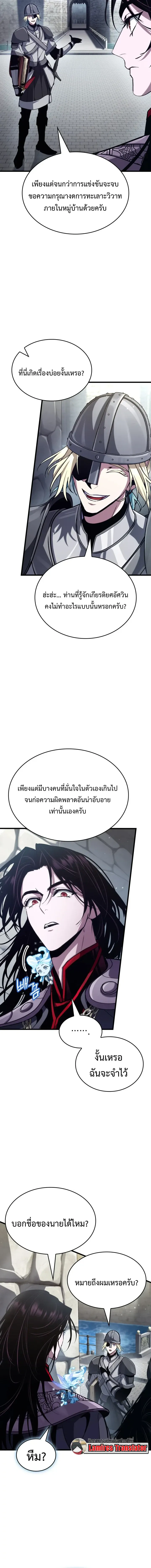 Crimson Reset ช_ว_ตคร_งท_สองของราช_นร_ตต_กาล หล_งจากหลบหน_มาคร_งป_ แวมไพร_ย_จ_นก_ถ_กส_งหารในท_ส_ด ตอนที่ ตอนที่ 43 รูปที่ 2