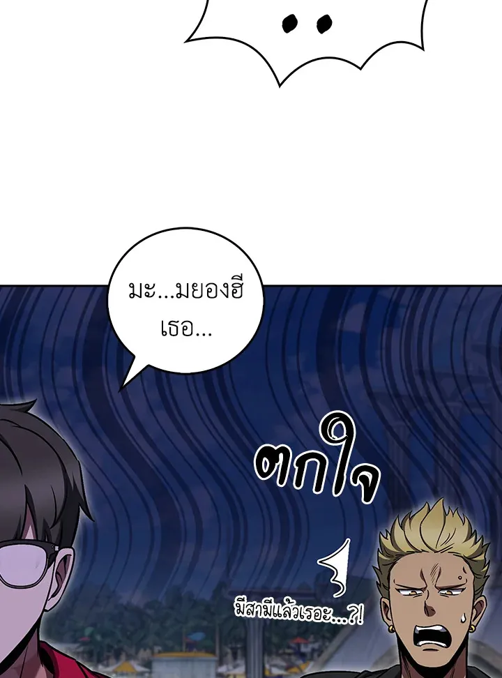 The Delivery Man From Murim ตอนที่ ตอนที่ 64 รูปที่ 10