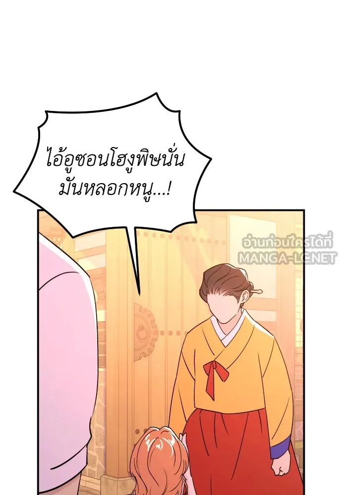 รักไร้ราคา ตอนที่ 48 รูปที่ 87