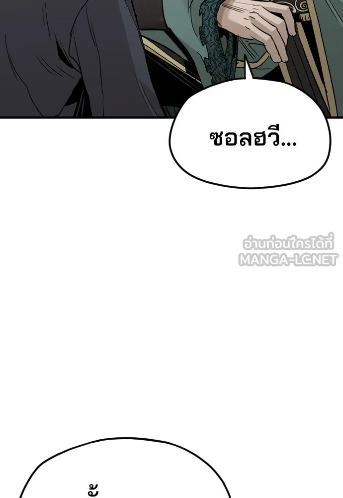 เส้นทางสู่เทพมาร ตอนที่ 9 รูปที่ 177