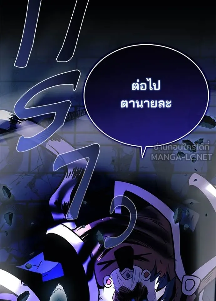 Villain to kill ตอนที่ 199 รูปที่ 146