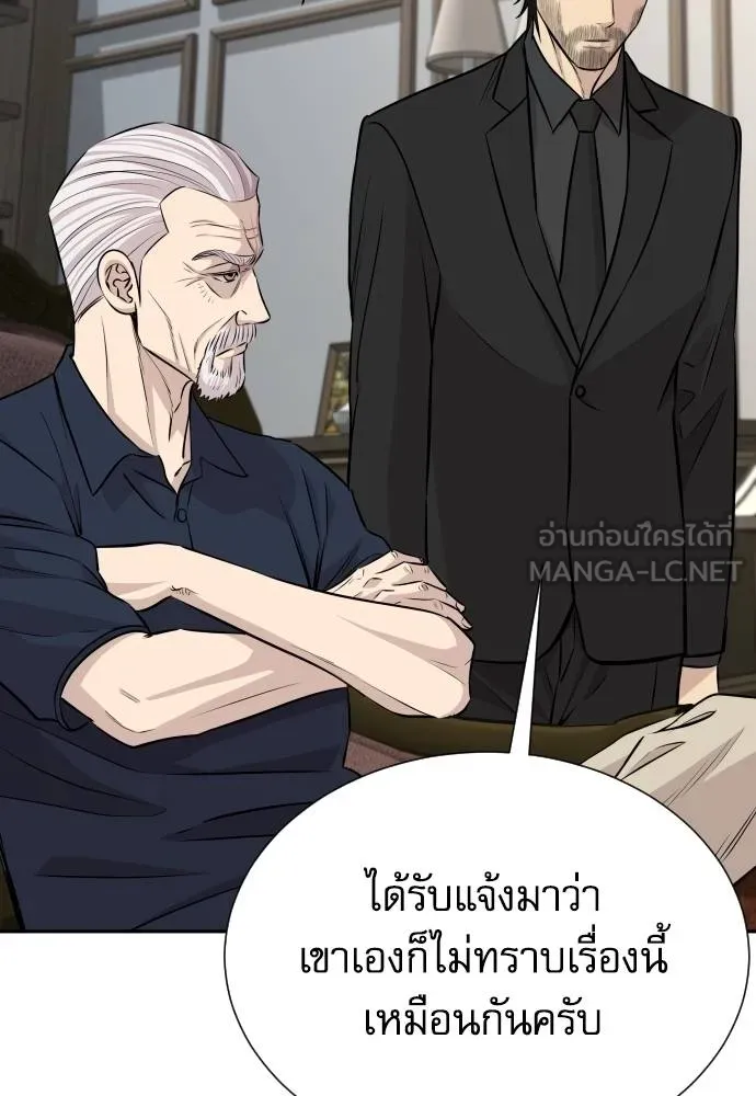 หลานอัจฉริยะ ตอนที่ 33 รูปที่ 89