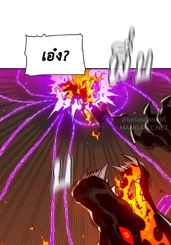 The Lone Necromancer ตอนที่ 93 รูปที่ 105