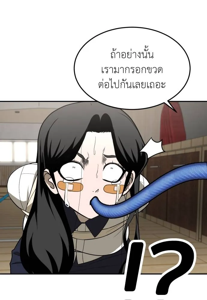 สนามเด็กล่า ตอนที่ 30 รูปที่ 100