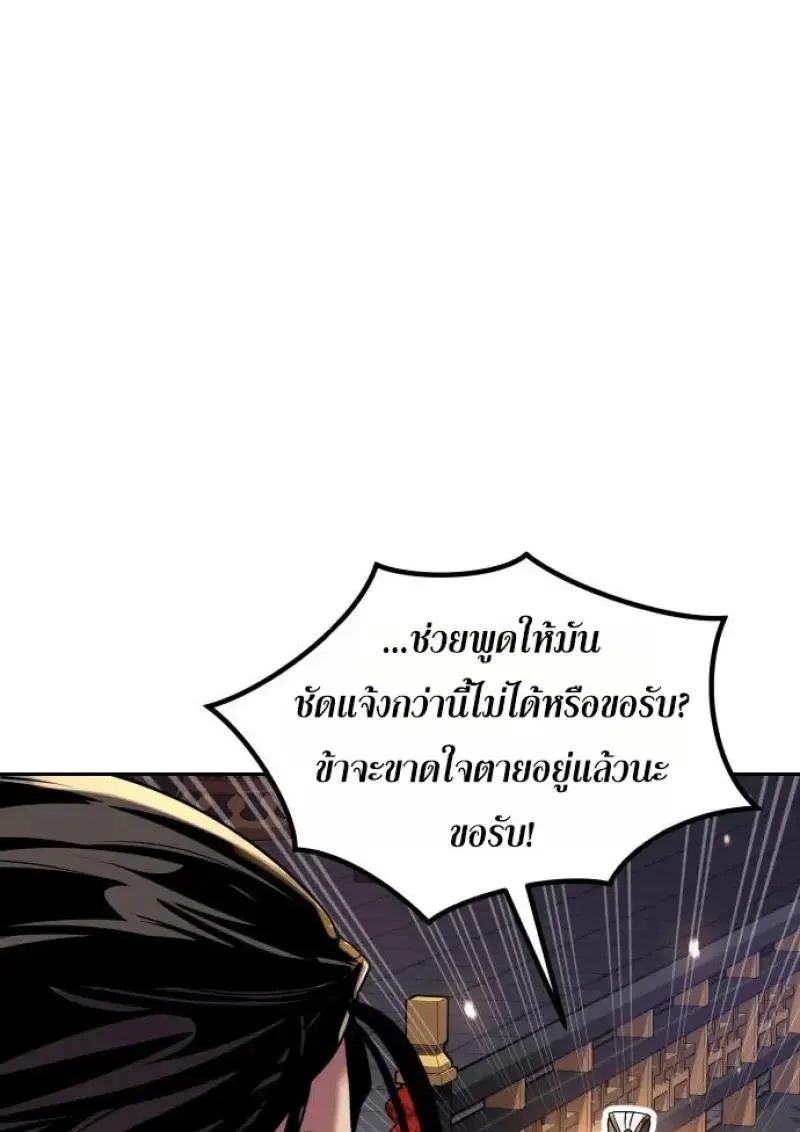 Chronicles of the Demon Faction ตำนานการเก_ดใหม_ในล_ทธ_มาร ตอนที่ ตอนที่ 151 รูปที่ 190