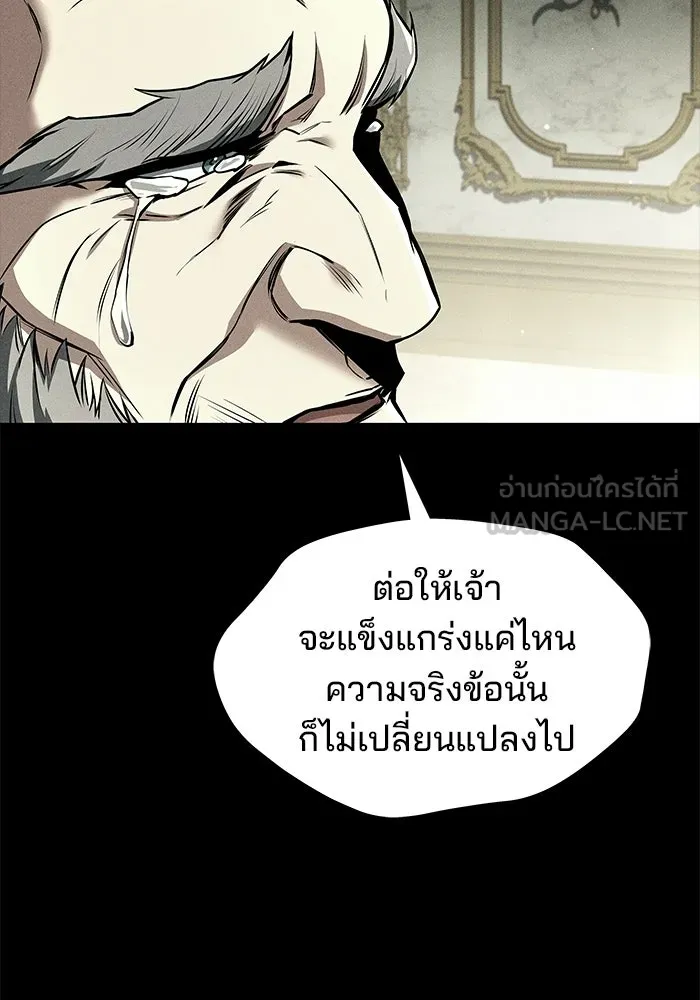 ครัวจอมเวท ตอนที่ 106 รูปที่ 120