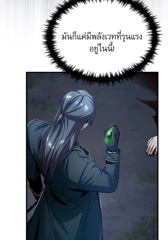 ศาสตราจารย์จำเป็นแห่งอะคาเดมี ตอนที่ 32 รูปที่ 107