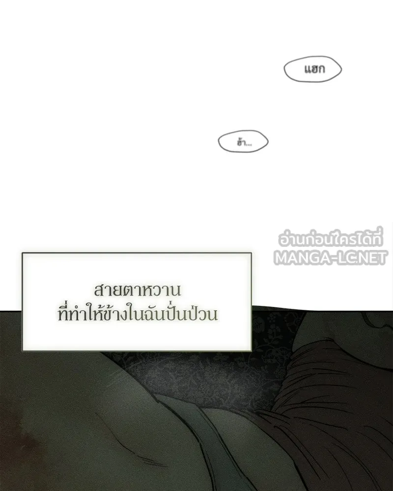 บุปผารุ่มราคะ ตอนที่ 89 รูปที่ 153