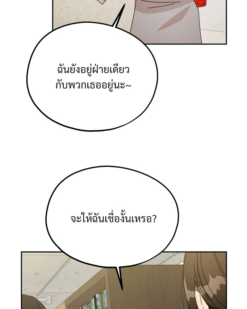 Pyramid Game เกมพีระมิด ตอนที่ 44 รูปที่ 53