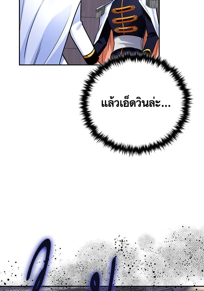 บุตรีดยุกขอไม่แต่งงานbrกับหนุ่มในฝัน ตอนที่ 101 รูปที่ 7