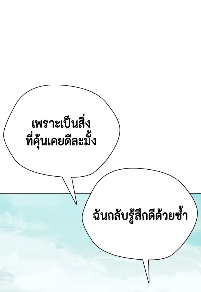 หมาหัวเน่าเก๋าเกินไป ตอนที่ 60 รูปที่ 10