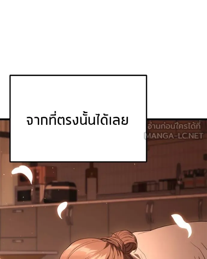 โทษที พื้นที่นี้ ตอนที่ 33 รูปที่ 97