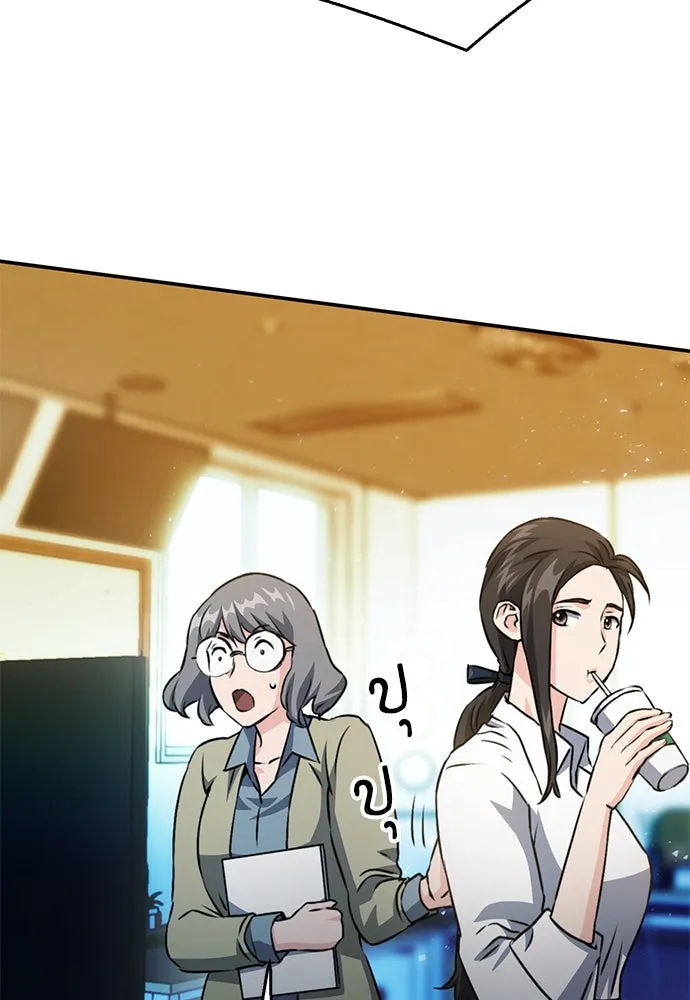 ดรูอิดแห่งสถานีโซล ตอนที่ 127 รูปที่ 140