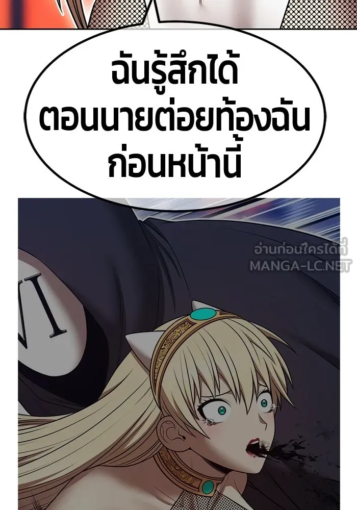 +99 ท่อนไม้พร้อมบวก ตอนที่ 119 ฮันซารัง (2) รูปที่ 255