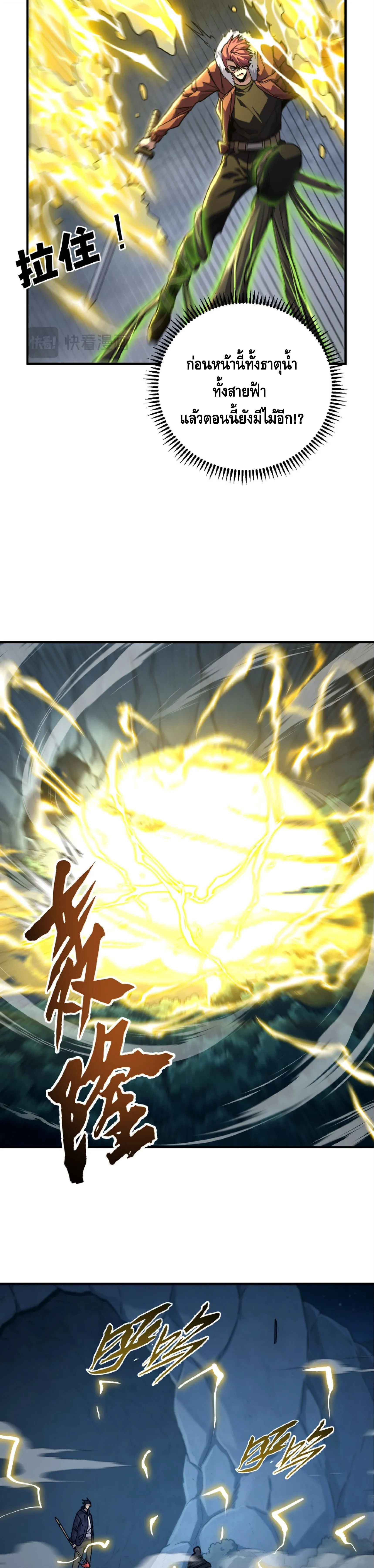 High Martial Arts_ Sweeping Through Three Thousand โลกท_ศ_ลปะการต_อส_กล_บมาร_งเร_องอ_กคร_ง เต_มไปด_วยอส_รร_ายคล_มคล_ง ตอนที่ ตอนที่ 29 รูปที่ 18