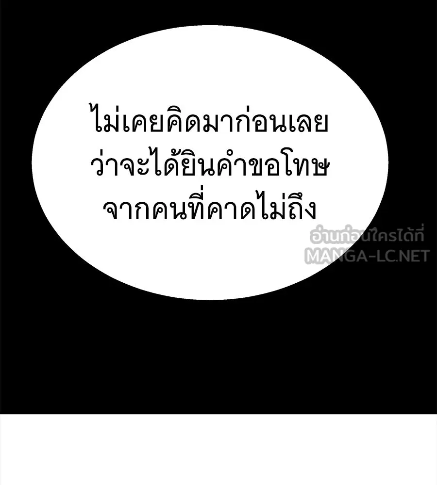 ถึกทนแทงก์แรงก์ C ตอนที่ 11 รูปที่ 66