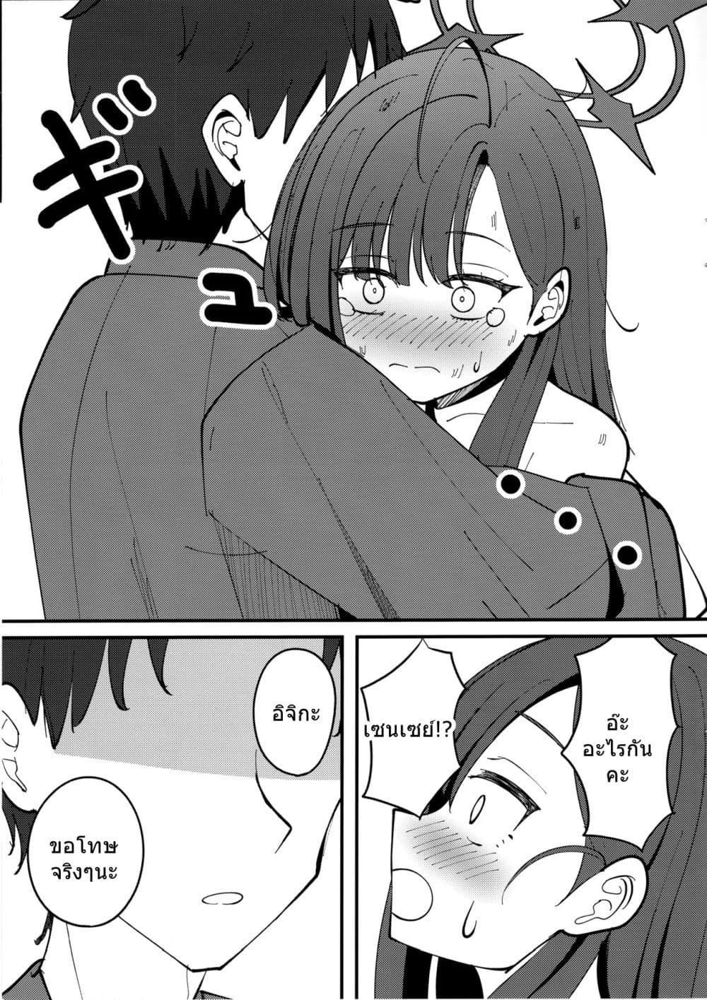 Manga-lc-com อ่านมังงะ อ่านการ์ตูน ออนไลน์ ฟรี Blue Archive Nakamasa Ichika wa Kokuritai! By K.Cap inc ตอนที่ 1 2 3 4 5 6 7 8 9 10 11 12 13 14 ฟรี ไม่มีโฆษณา Manga-lc - อ่าน มังงะ อ่าน การ์ตูน ออนไลน์ อ่านมังงะ ฟรี