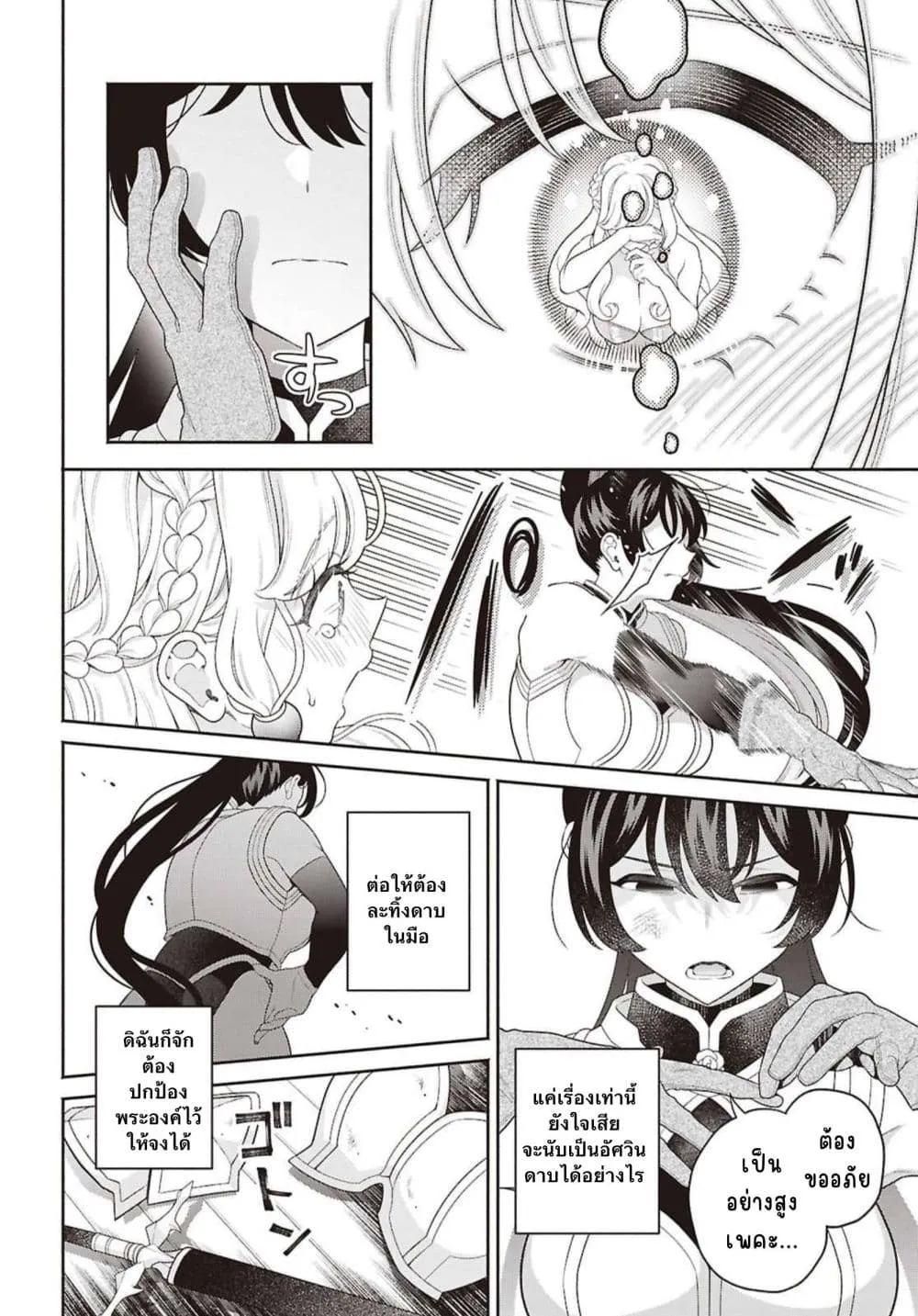 Manga-lc-com อ่านมังงะ อ่านการ์ตูน ออนไลน์ ฟรี Seinaru Hime no Kakushigoto ตอนที่ 1 2 3 4 5 6 7 8 9 10 11 12 13 14 ฟรี ไม่มีโฆษณา Manga-lc - อ่าน มังงะ อ่าน การ์ตูน ออนไลน์ อ่านมังงะ ฟรี