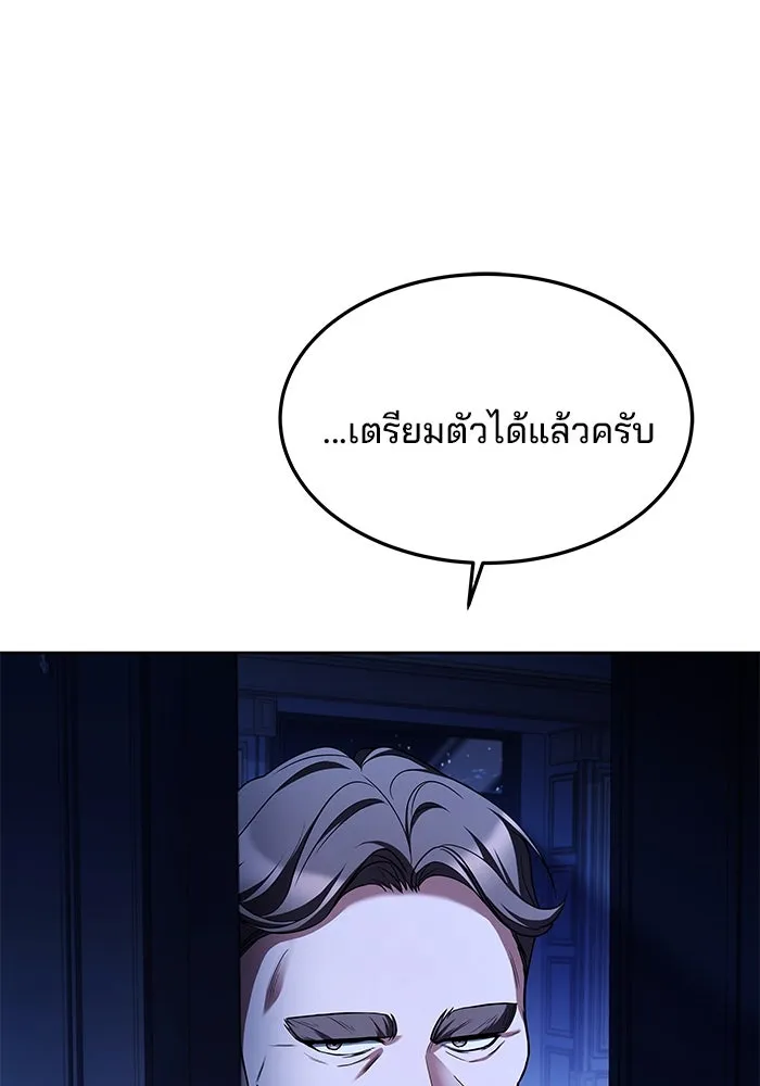 ครัวจอมเวท ตอนที่ 22 รูปที่ 95
