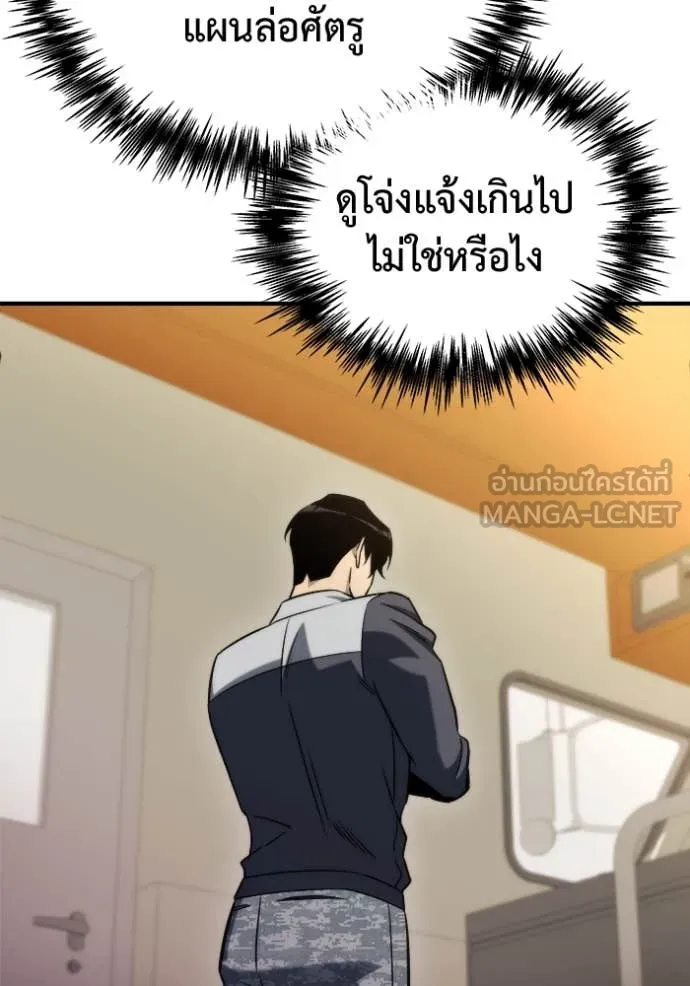 โกดังลับหลังโลกแตก ตอนที่ 49 รูปที่ 9