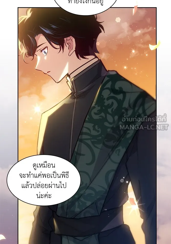 ฟิลเลียโรเซ่กับคำทำนายแห่งมงกุฎหนาม ตอนที่ 158 รูปที่ 75