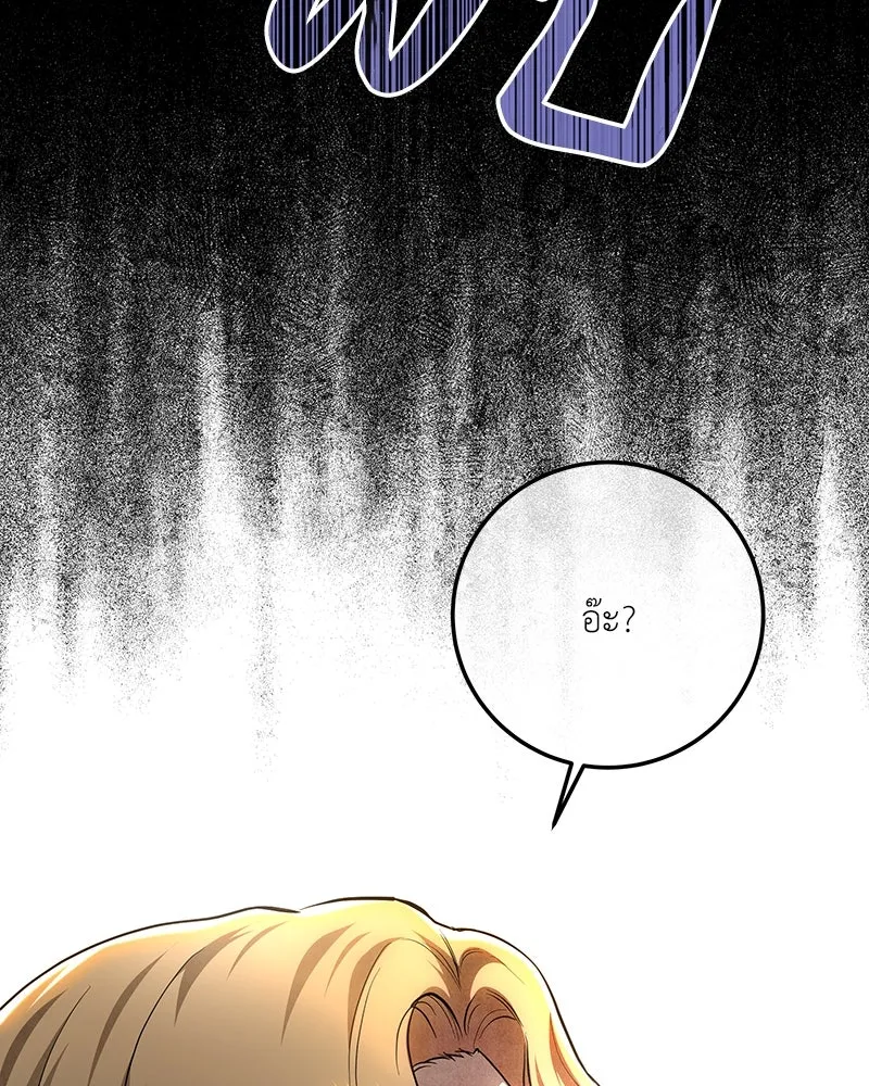 เจ้าหญิงคลั่งแห่งวังหลวง ตอนที่ 131 รูปที่ 146