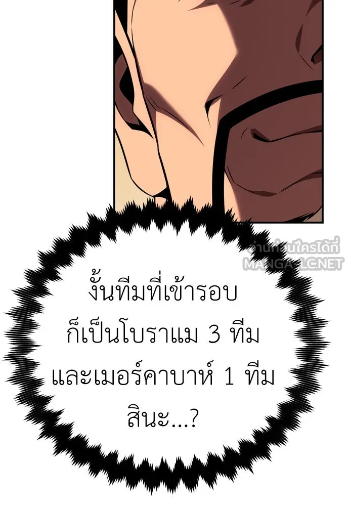 ไอ้เพลเยอร์นั่น ฉันฆ่ามันเอง ตอนที่ 45 รูปที่ 267