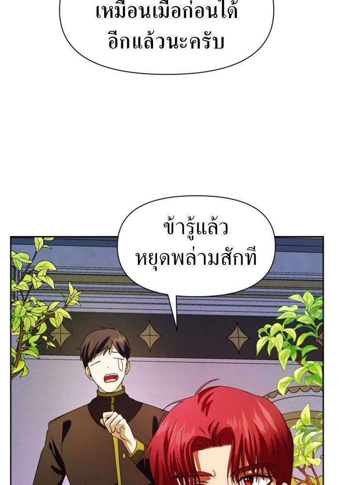 ชิงชีวิตพลิกลิขิตชะตา ตอนที่ 34. ความเอย ความรัก รูปที่ 109