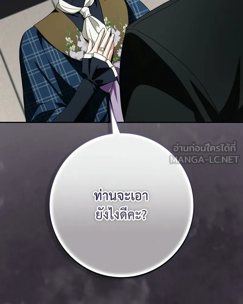 ดัชเชสเชลย ตอนที่ 53 รูปที่ 42