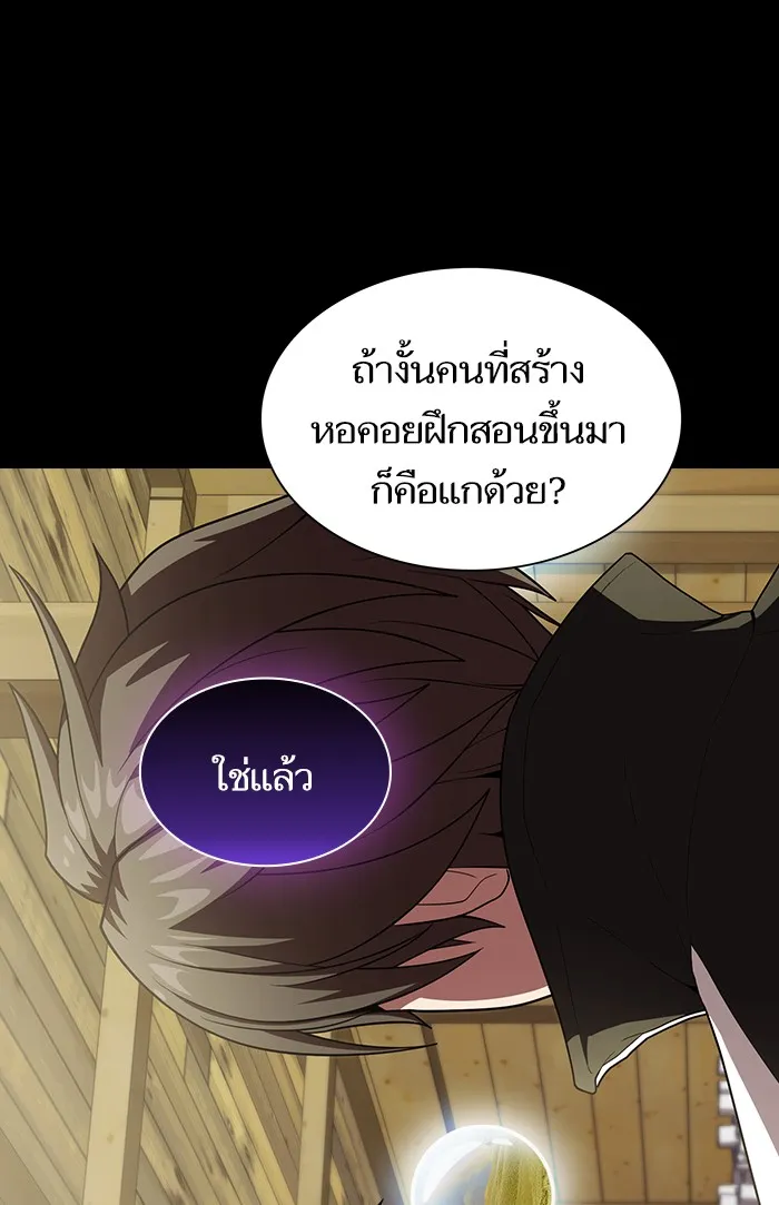 ผู้เล่นขั้นเทพแห่งหอคอยฝึกสอน ตอนที่ 98 รูปที่ 107