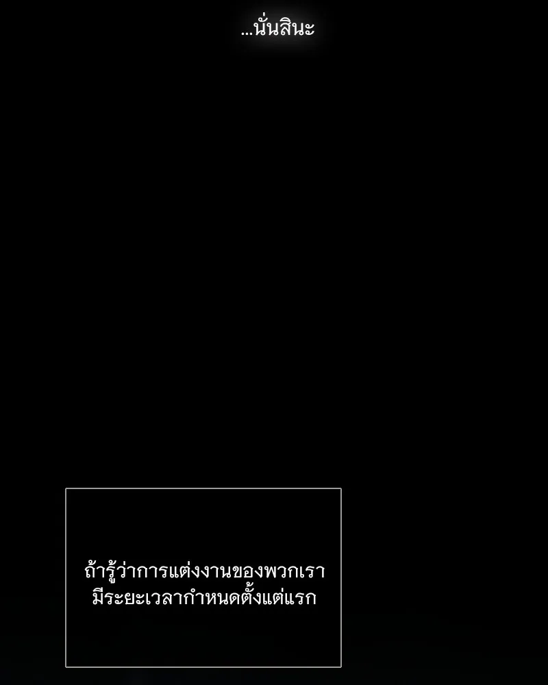 เซเรน่า ตอนที่ 89 รูปที่ 77