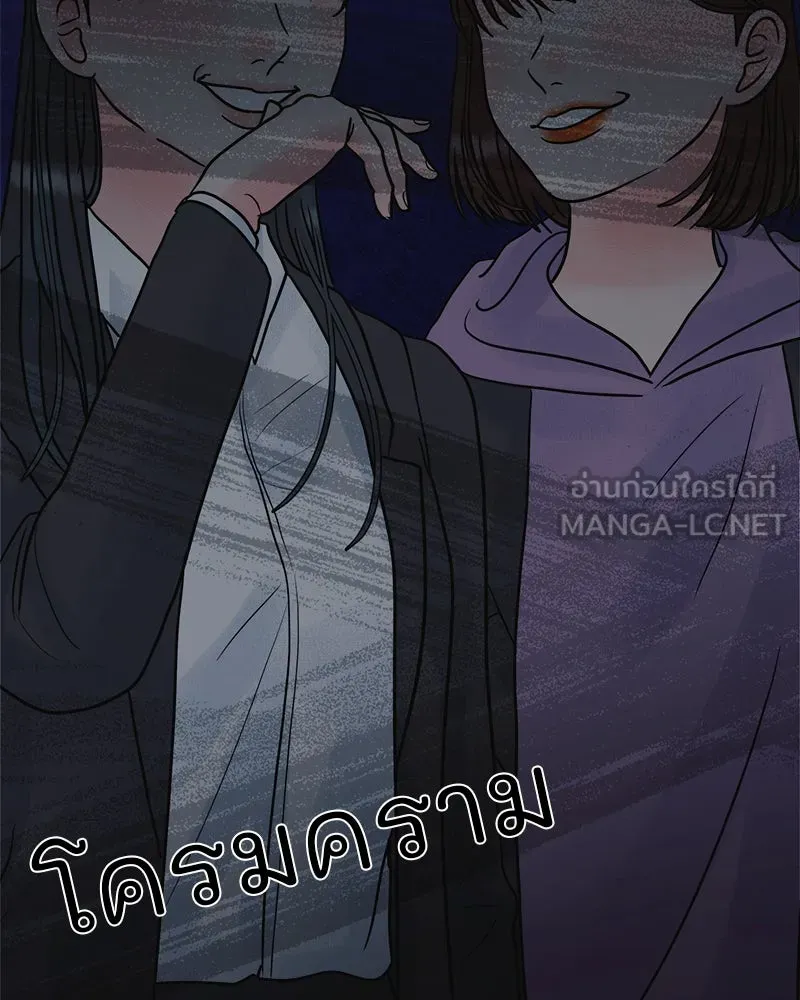 รักนี้ไม่ต้องมีเซนส์ ตอนที่ 8 รูปที่ 24