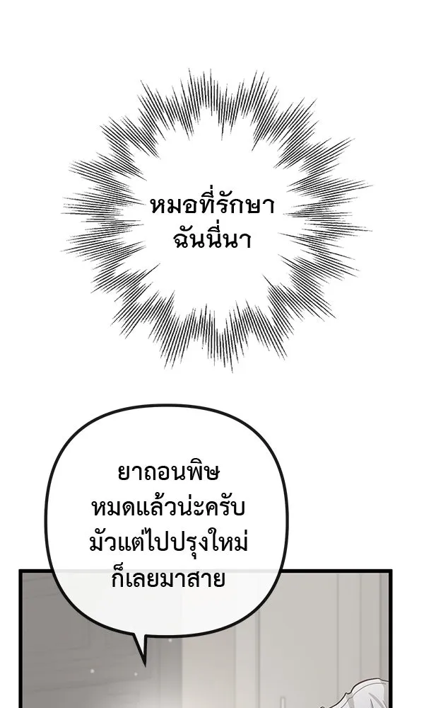 ชีวิตนี้เพื่อเธอ ตอนที่ 12 รูปที่ 32
