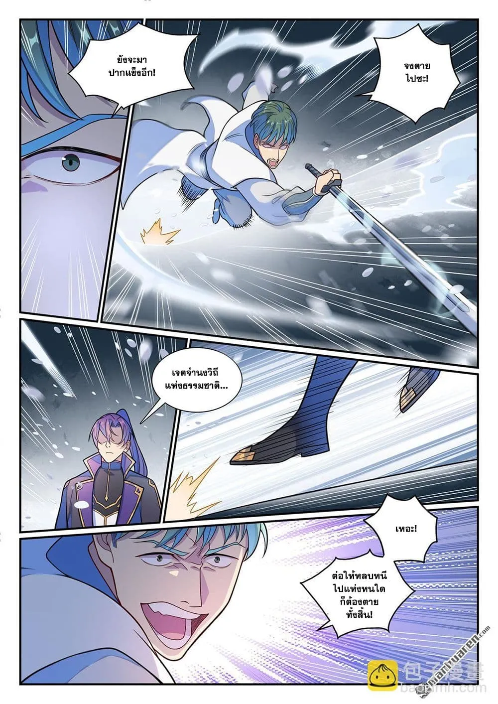 Manga-lc-com อ่านมังงะ อ่านการ์ตูน ออนไลน์ ฟรี Bailian Chengshen ตอนที่ 1 2 3 4 5 6 7 8 9 10 11 12 13 14 ฟรี ไม่มีโฆษณา Manga-lc - อ่าน มังงะ อ่าน การ์ตูน ออนไลน์ อ่านมังงะ ฟรี
