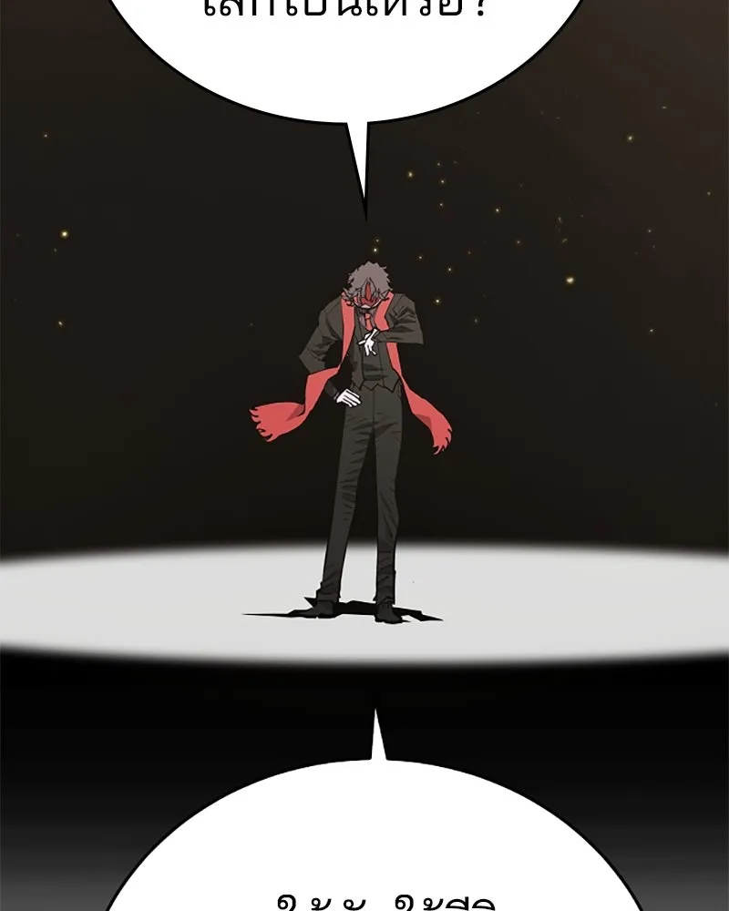 Player ตอนที่ 128 รูปที่ 152