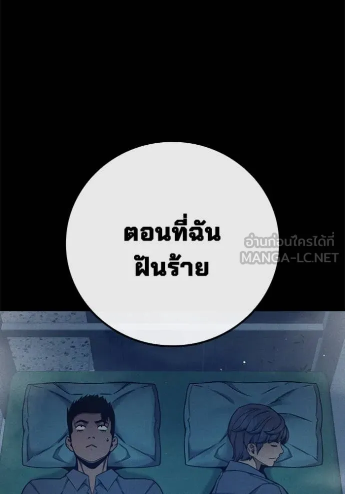 เยาวชนคนคุก ตอนที่ 54 รูปที่ 145