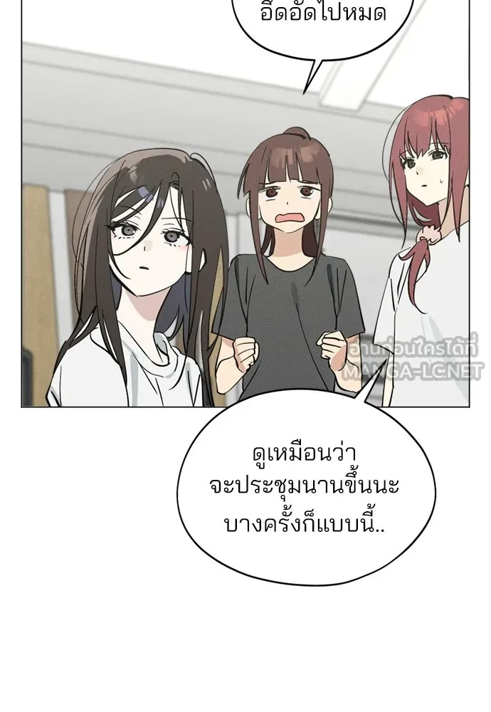 สวยเองนักเลงพอ ตอนที่ 69 รูปที่ 45