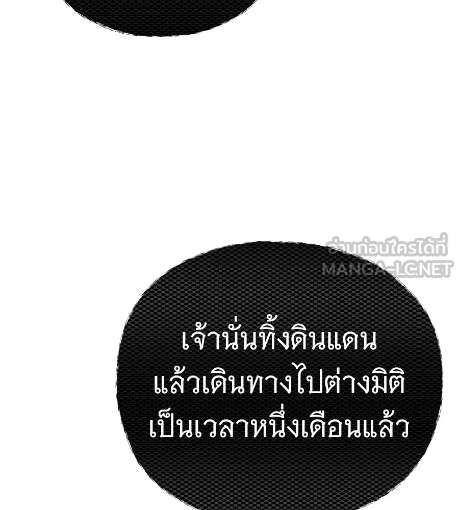 จอมเวทเกิดใหม่ในรอบ 66666 ปี ตอนที่ 152 รูปที่ 120