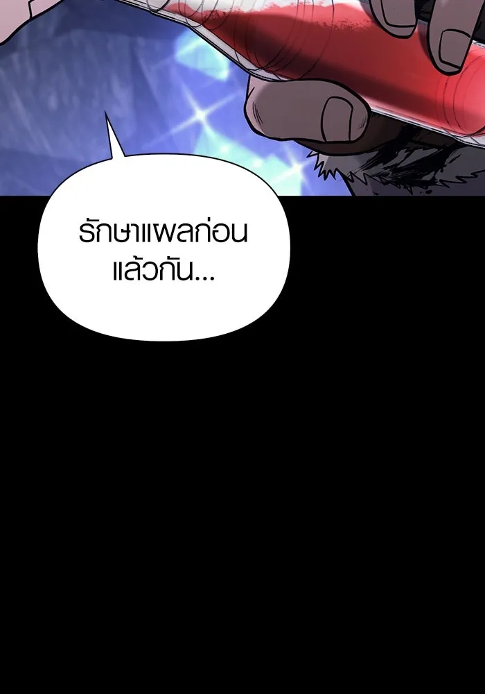 เอาชีวิตรอดในเกมฉบับคนเถื่อน ตอนที่ 6 รูปที่ 178
