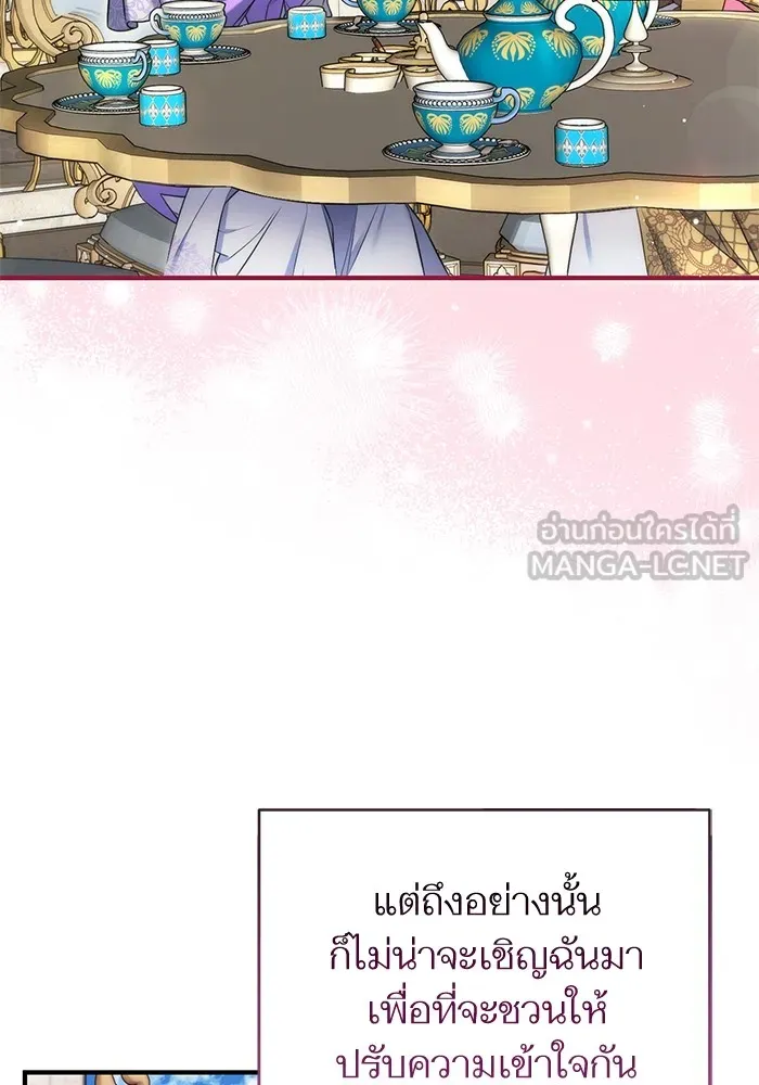 แด่ตัวละครโปรดที่ถูกทิ้ง ตอนที่ 61 รูปที่ 24