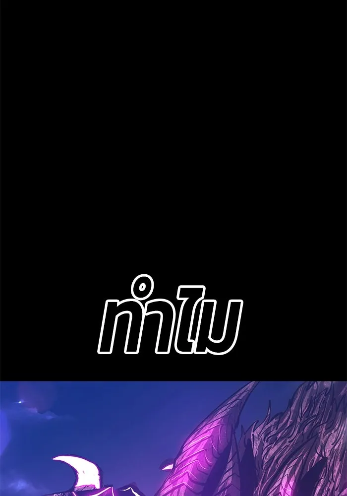 +99 ท่อนไม้พร้อมบวก ตอนที่ 72 รูปที่ 299