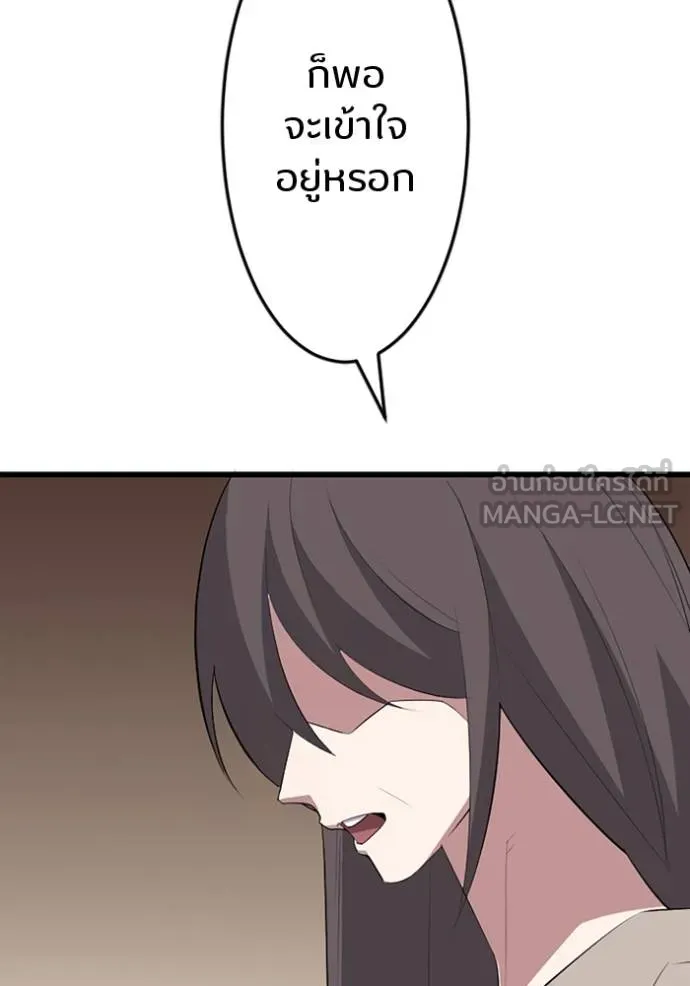 โคตรอาวุธลับ ตอนที่ 30 รูปที่ 51