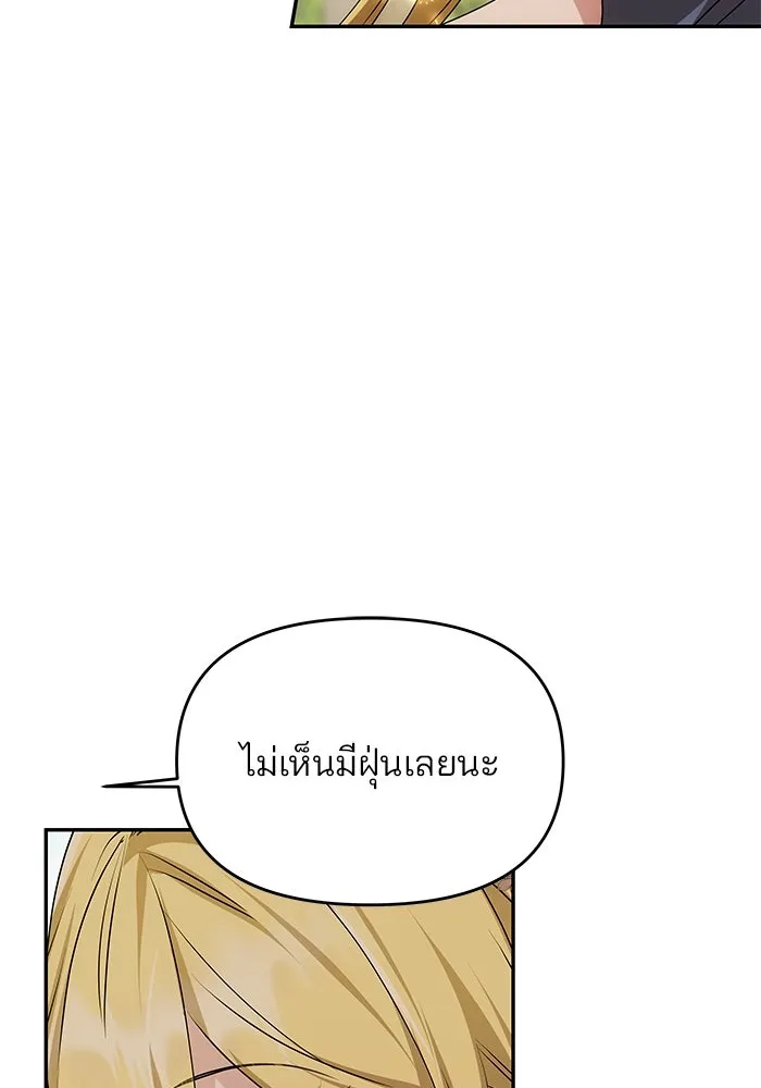 เกมรักจับสามี ตอนที่ 6 รูปที่ 14