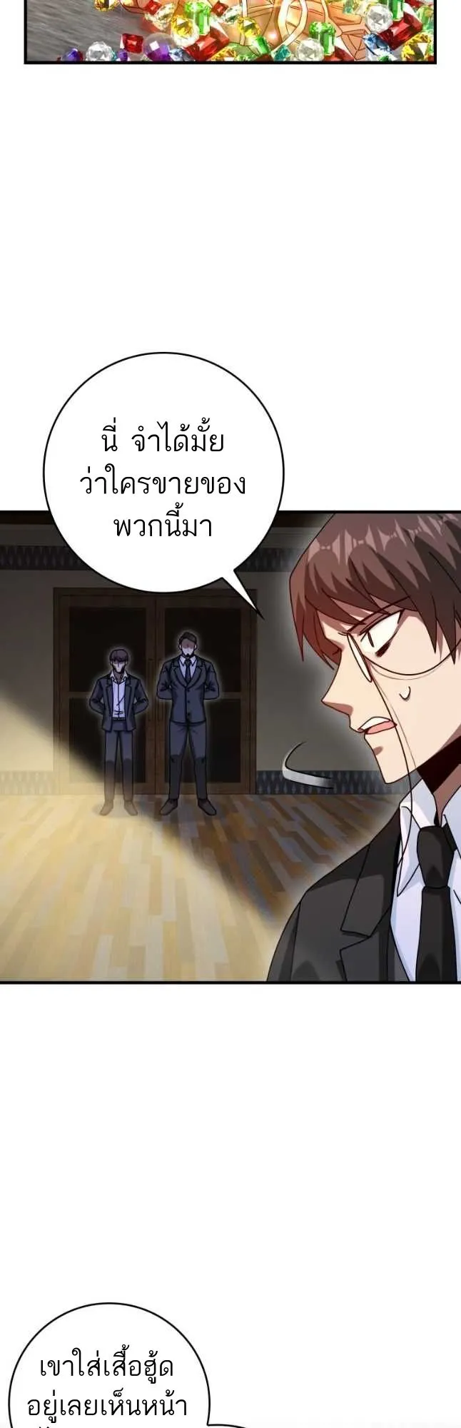 Return of the Martial Arts Genius การกล_บมาของอ_จฉร_ยะด_านวรย_ทธ_ ตอนที่ ตอนที่ 27 รูปที่ 19