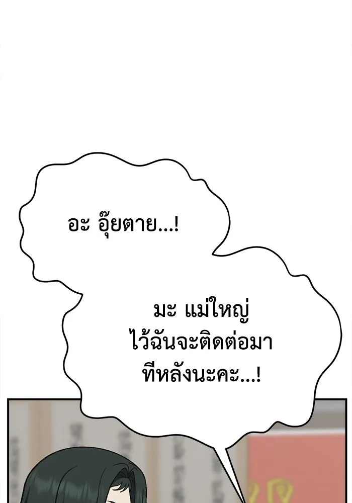 ช่วยเปลี่ยนฉันที ตอนที่ 336. ซีซัน 3 โคดกซู 8 รูปที่ 113