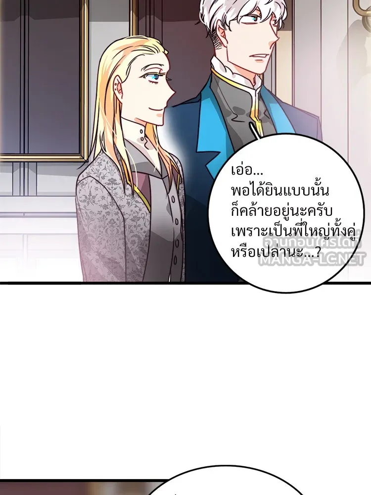 Bring the Love ตอนที่ 10 รูปที่ 66