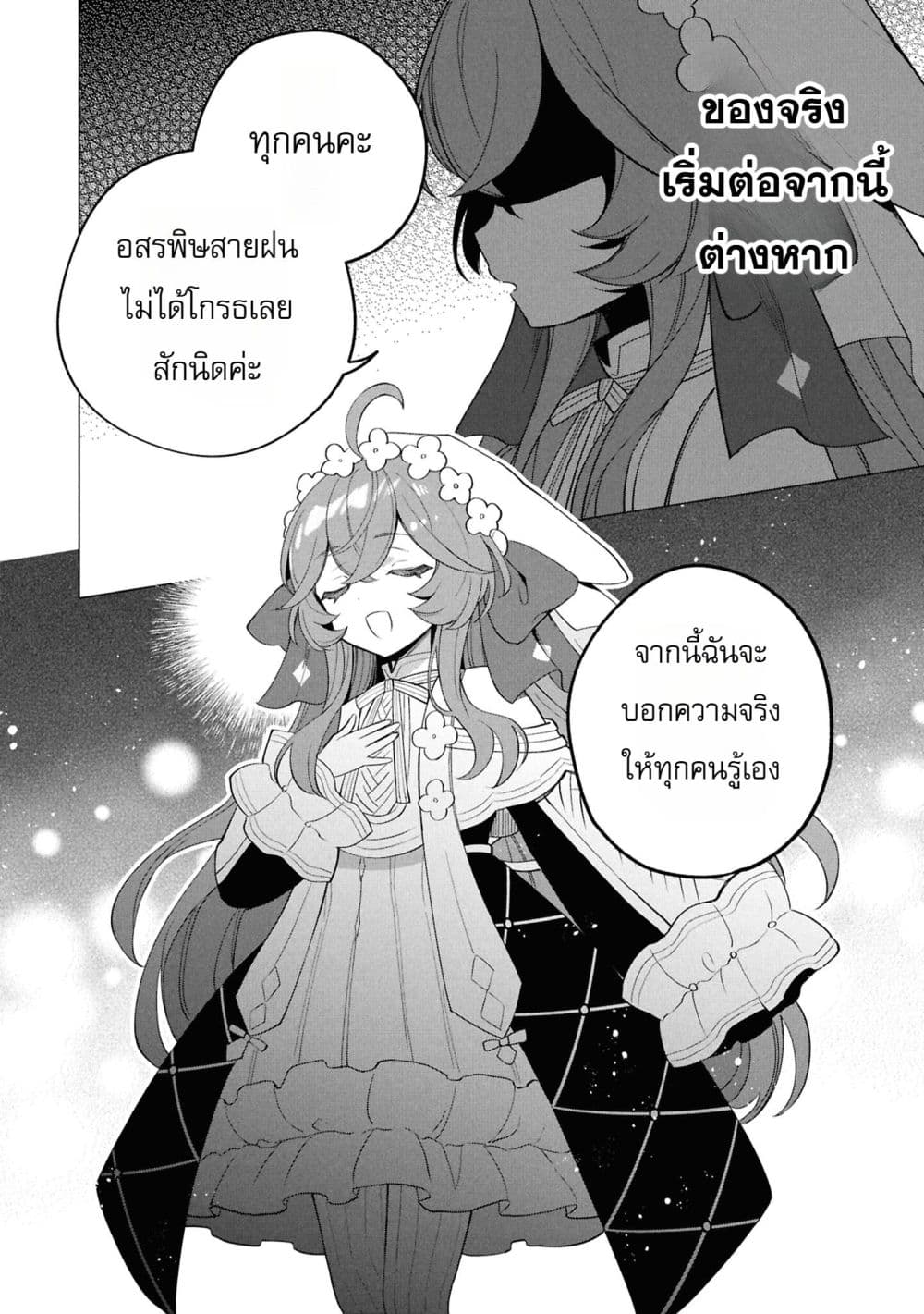 Manga-lc-com อ่านมังงะ อ่านการ์ตูน ออนไลน์ ฟรี The Second Saint Aspires to Tranquility ตอนที่ 1 2 3 4 5 6 7 8 9 10 11 12 13 14 ฟรี ไม่มีโฆษณา Manga-lc - อ่าน มังงะ อ่าน การ์ตูน ออนไลน์ อ่านมังงะ ฟรี