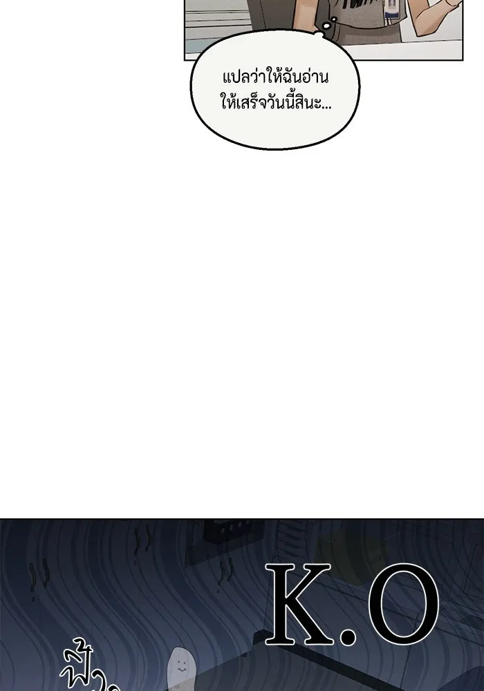 เพียงรุ่งอรุณ ตอนที่ 60 รูปที่ 41